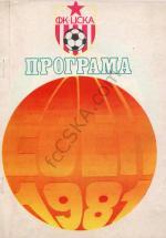 Сезон 1981/82 - fall program